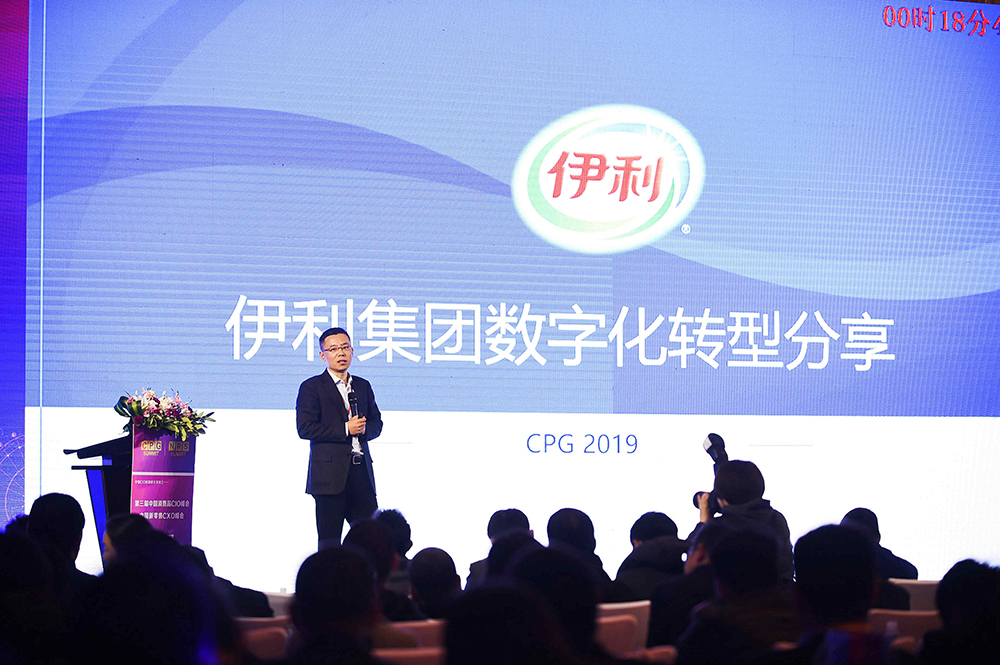 CPGNRS 2019第三届中国消费品CIO峰会暨中国新零售CXO峰会圆满落幕