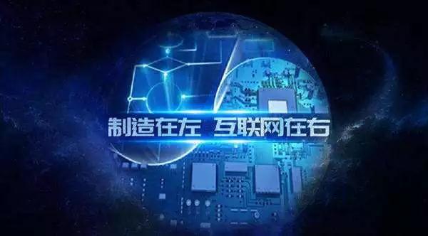 IMC2019中国智造CIO年会